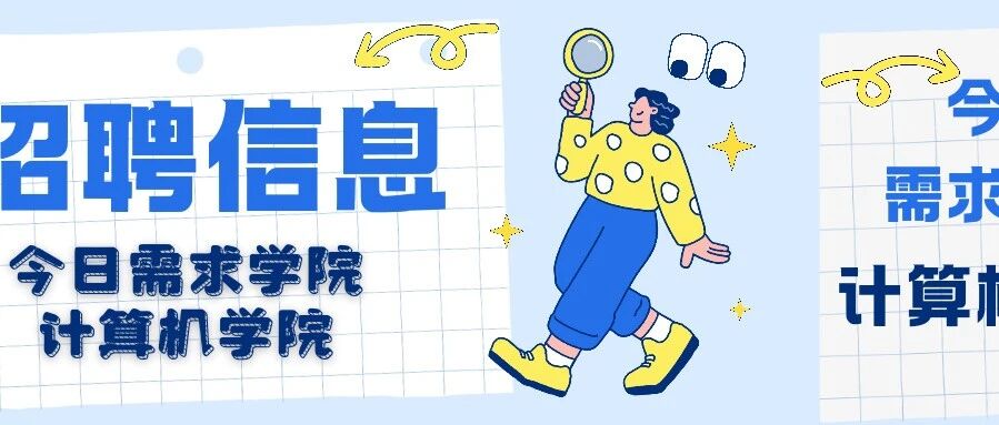 【招聘信息】英龙智造科技（重庆）有限公司招聘简章