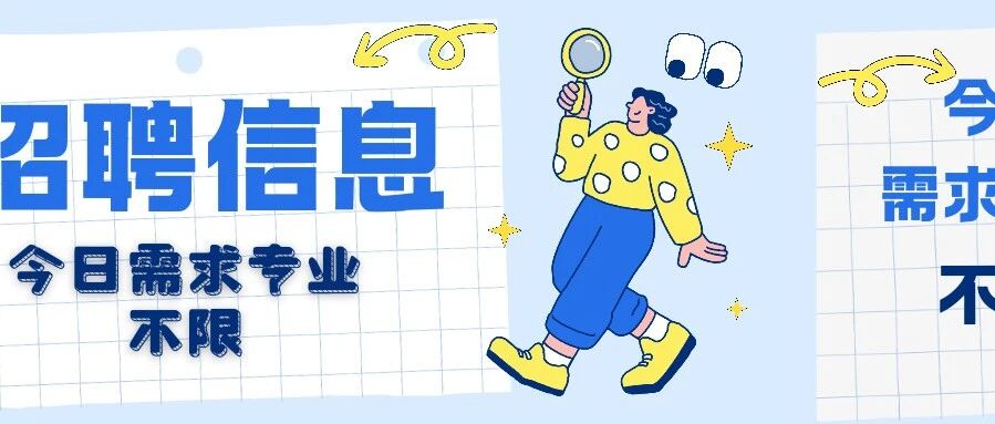 【招聘信息】成都诺凝枫网络信息技术有限公司招聘简章