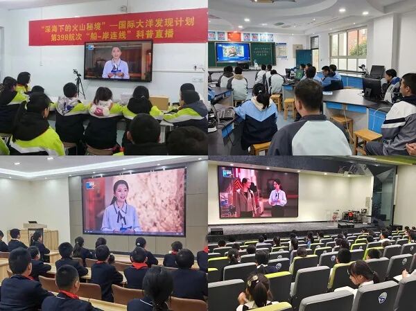 200万人同上开学第一课——跟随大洋钻探船探秘海底火山