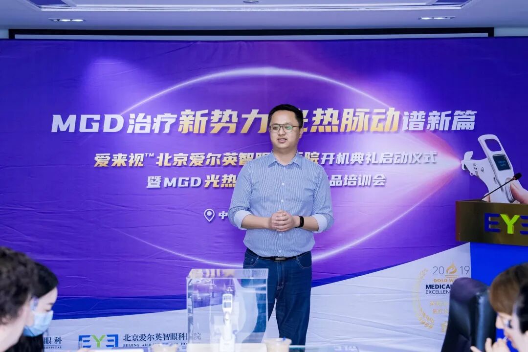 光热治疗仪有什么作用北京首台光热脉动复合治疗仪在我院正式开机，干眼诊疗新篇章正式开启_https://www.jmylbn.com_新闻资讯_第4张