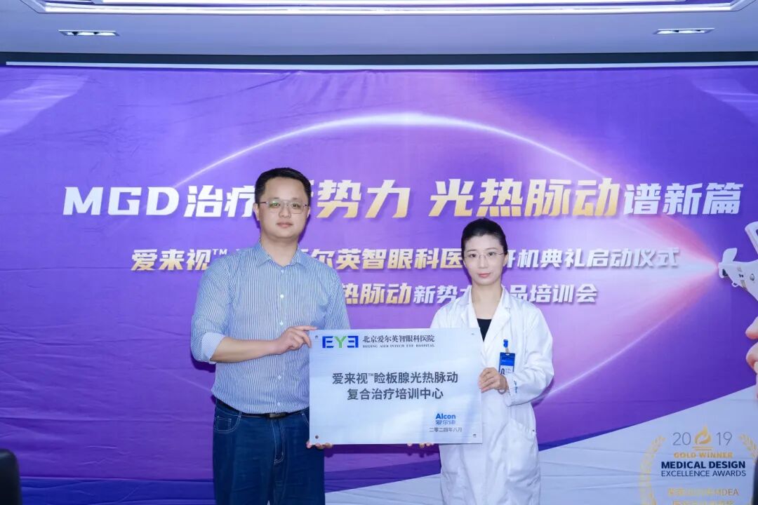 光热治疗仪有什么作用北京首台光热脉动复合治疗仪在我院正式开机，干眼诊疗新篇章正式开启_https://www.jmylbn.com_新闻资讯_第2张