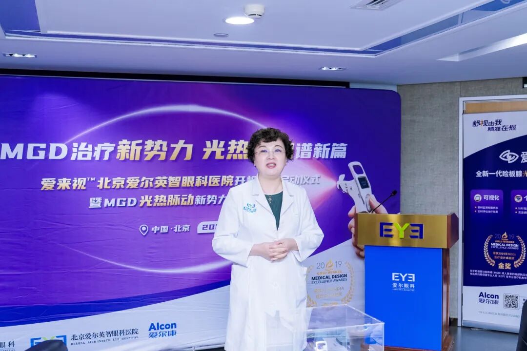 光热治疗仪有什么作用北京首台光热脉动复合治疗仪在我院正式开机，干眼诊疗新篇章正式开启_https://www.jmylbn.com_新闻资讯_第3张