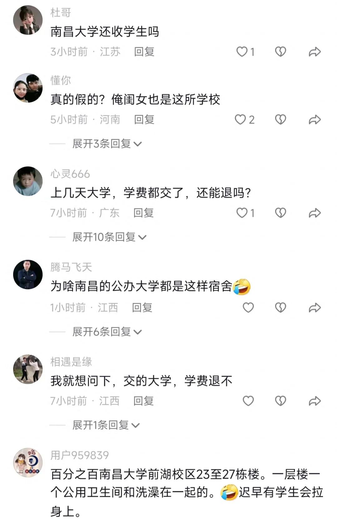 我从211退学考上了另一所211