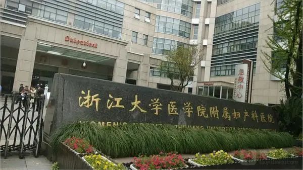 光导管为医院带去健康自然光——浙江大学医学院附属妇产科医院 - 知乎