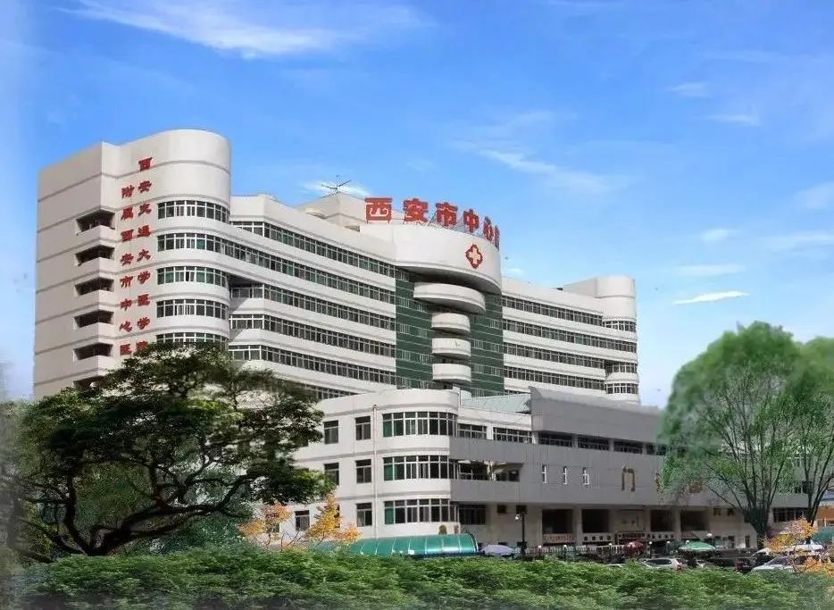 西安市中心医院-西安市建筑装饰工程总公司