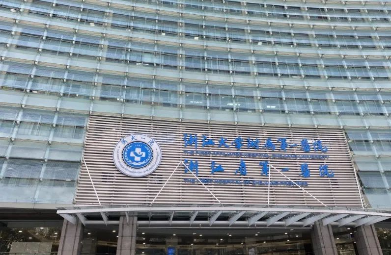 浙江大学医学院附属第一医院(浙医一院)之江院区体检中心2021男性VIP(A)体检套餐体检项目_套餐价格_中康体检网