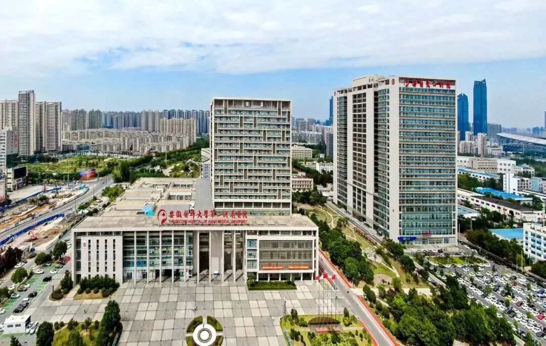 待遇优厚！安徽医科大学第二附属医院2023住院医师规范化培训招生开始啦！|住院医师|招生|培训|医院|-健康界