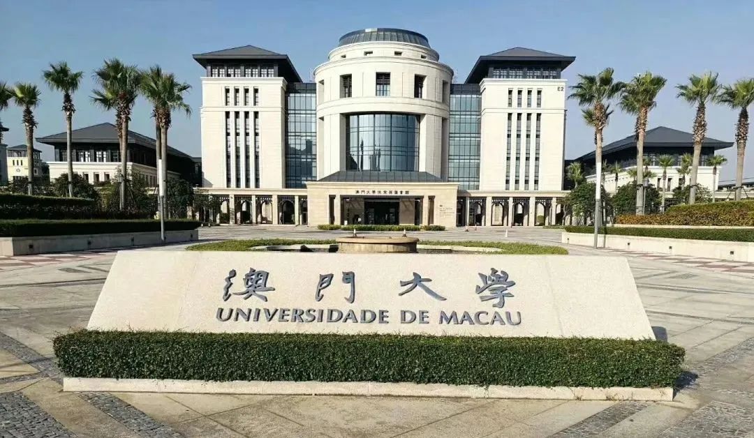 2020澳门大学-旅游攻略-门票-地址-问答-游记点评，澳门旅游旅游景点推荐-去哪儿攻略
