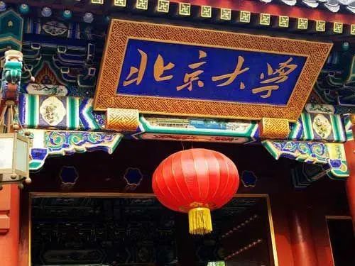 北京大学 - 搜狗百科