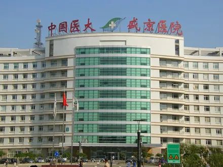 盛京医院成国内首家“中国驰名商标”医院_生物探索
