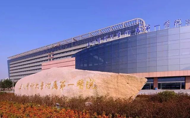 浙江省温州医科大学附属第一医院-眼科验光 - 500度_您身边的配镜顾问