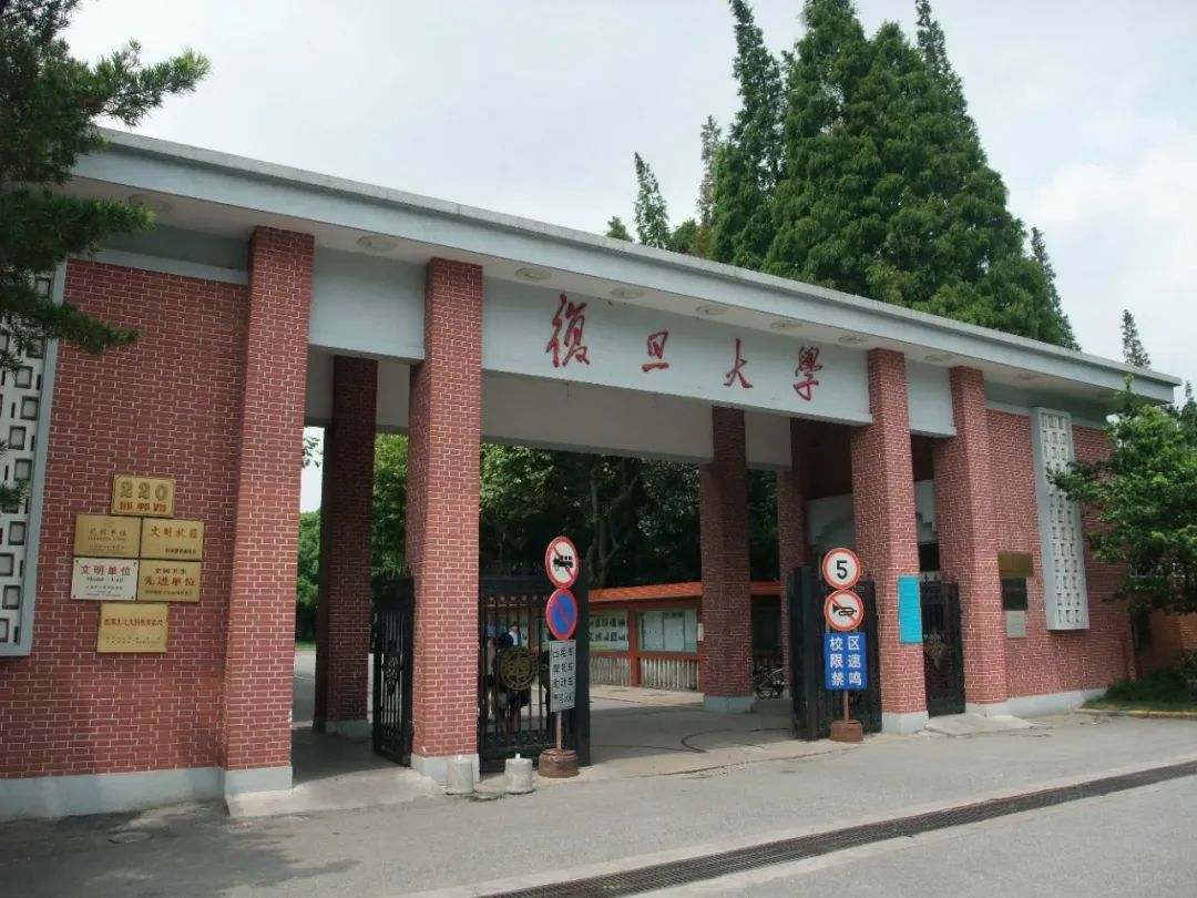 2019复旦大学_旅游攻略_门票_地址_游记点评,上海旅游景点推荐 - 去哪儿攻略社区