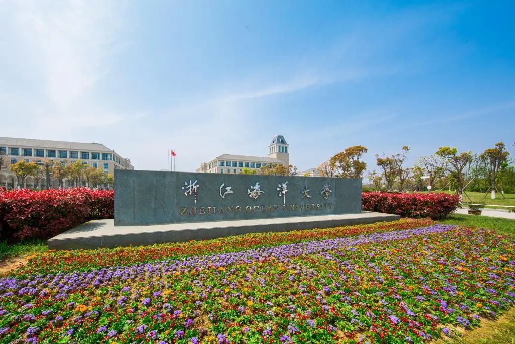 浙江海洋大学_360百科