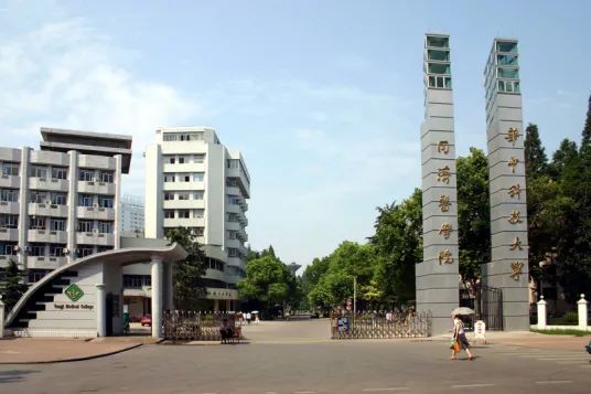 华中科技大学同济医学院_百度百科