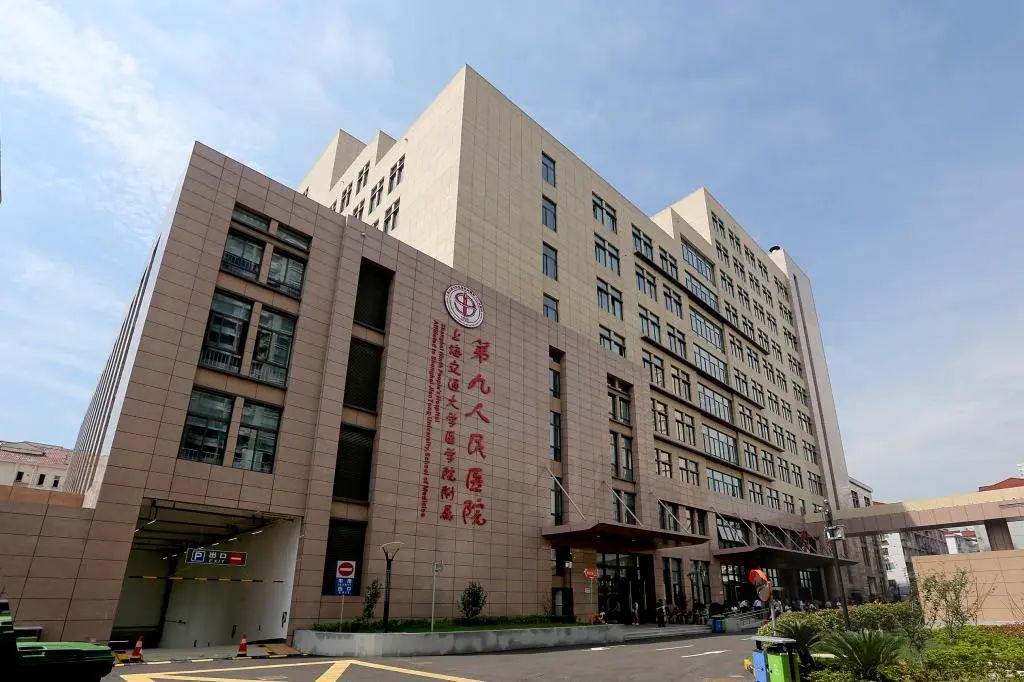 第九人民医院-上海交通大学医学院国际青年学者论坛网站