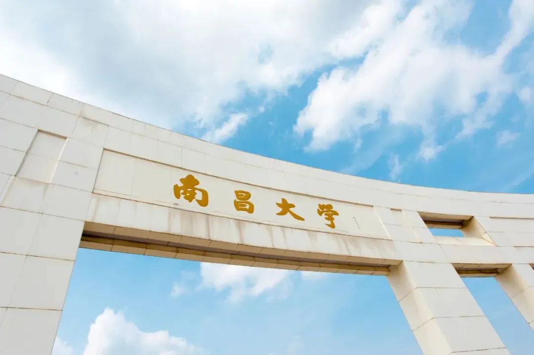 南昌大学，你好！