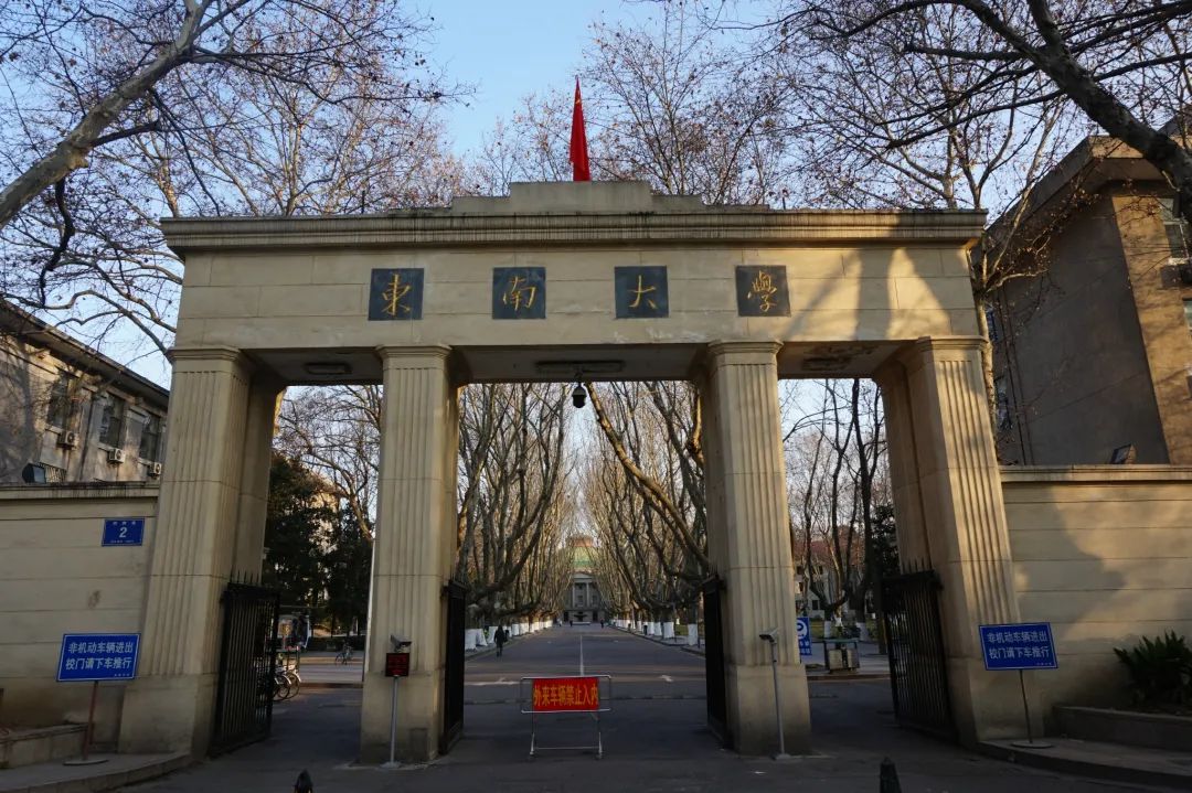 2024东南大学游玩攻略,建议参观时间1小时。在南京的...【去哪儿攻略】
