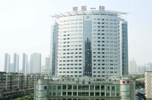 重庆医科大学附属第一医院图册_360百科