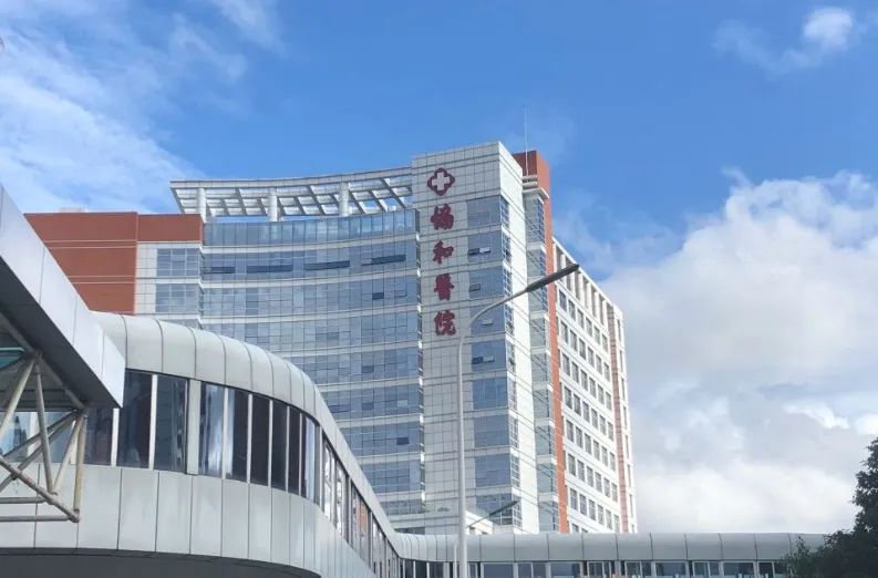 福建医科大学附属协和医院(福州协和医院)体检中心标准体检陪检服务体检项目_套餐价格_中康体检网