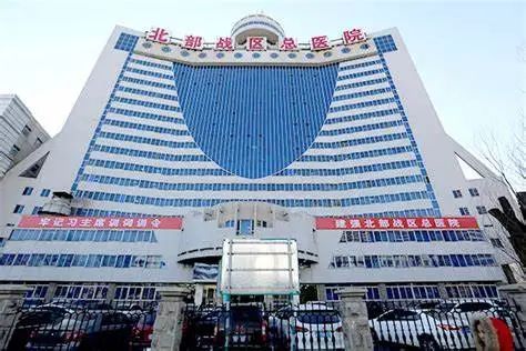 中国人民解放军北部战区总医院，巨鼎医疗-用科技与商业赋能健康