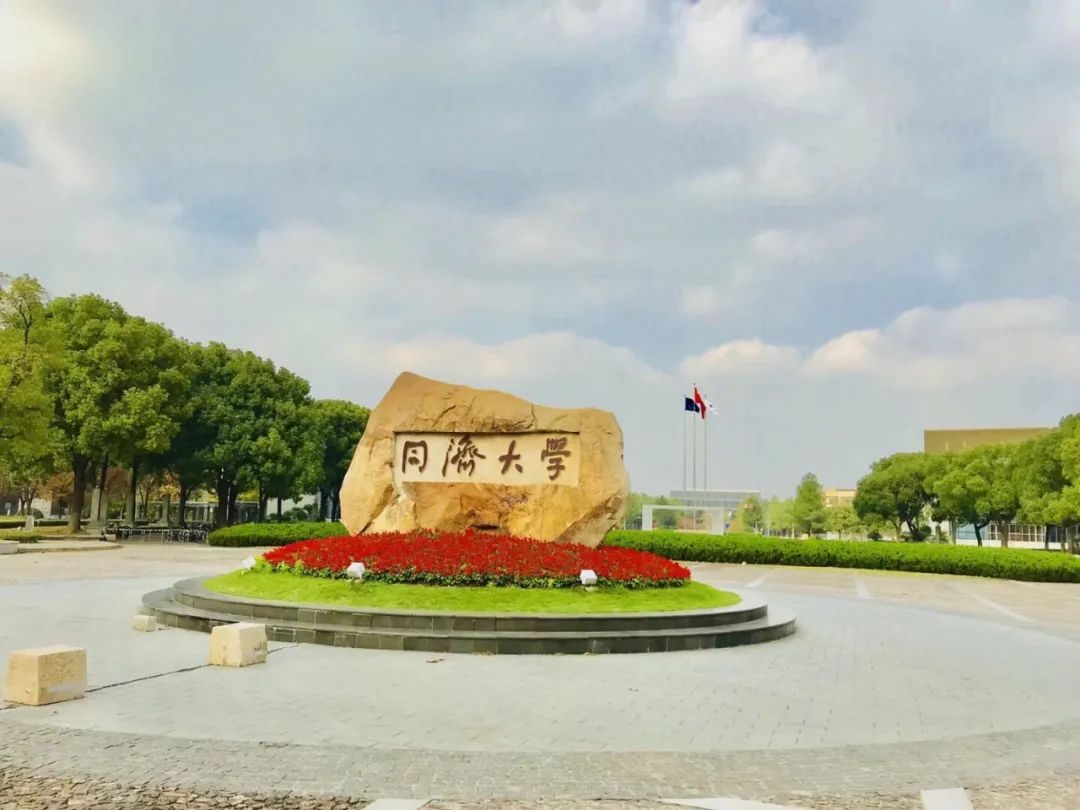 2019同济大学_旅游攻略_门票_地址_游记点评,上海旅游景点推荐 - 去哪儿攻略社区