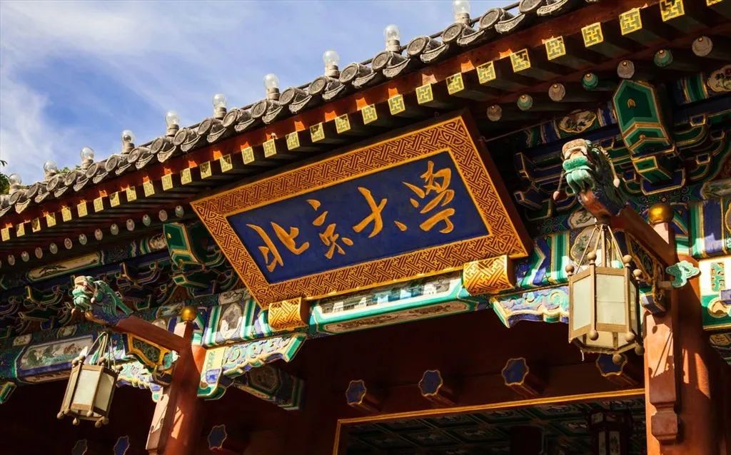 北京大学摄影图__国内旅游_旅游摄影_摄影图库_昵图网nipic.com