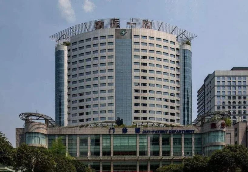 重庆医科大学附属第(一)医院整形科价格表全新抢先看-城市惠整形
