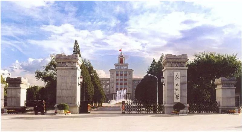 东北大学_360百科