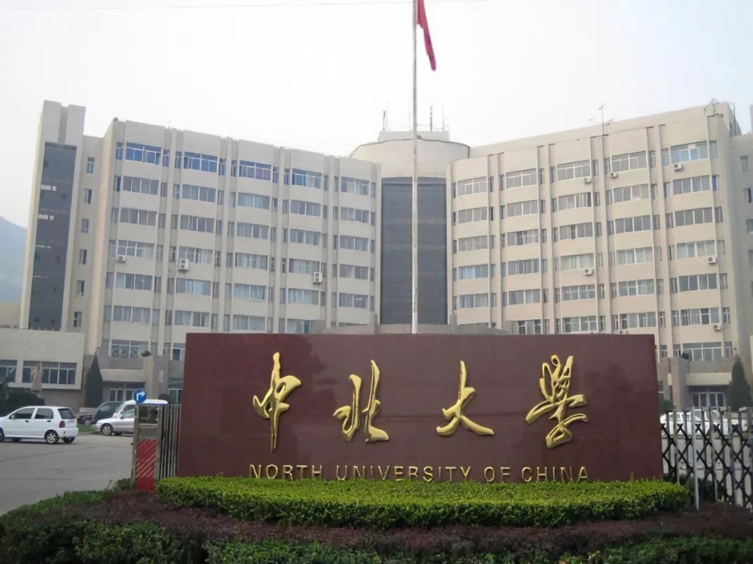 中北大学 - 搜狗百科