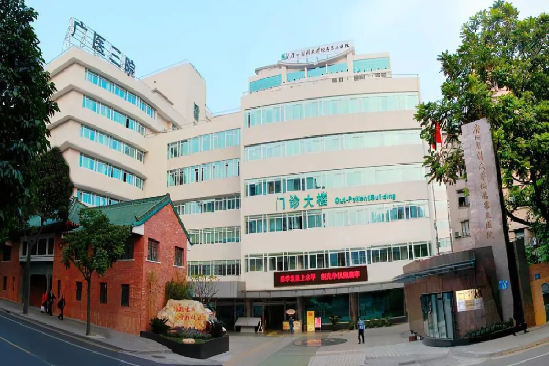 广州医科大学附属第三医院_在线专家问诊_看病住院_怎么样_地址_就诊攻略_医生在线