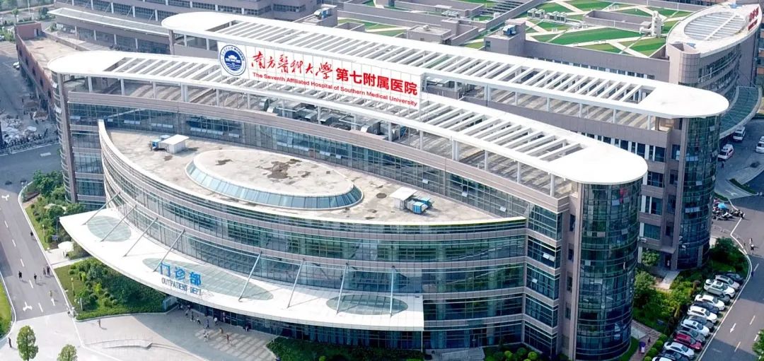 南方医科大学医院管理处