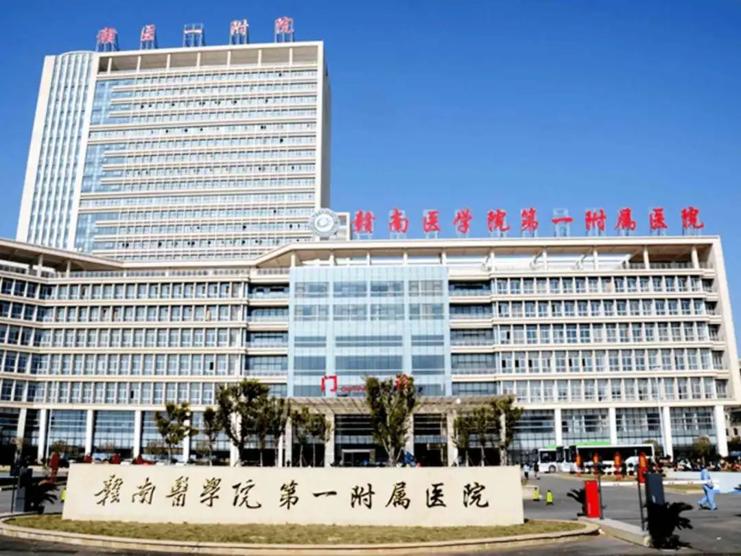 赣南医学院第一附属医院体检中心体检项目预约_体检套餐多少钱-微检网