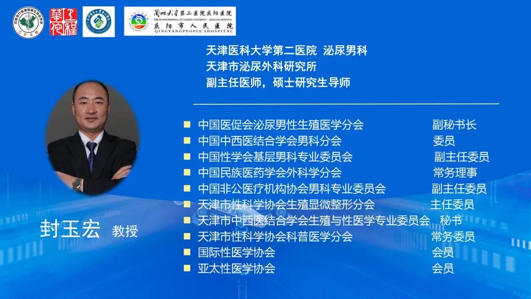 体外短波怎么设置【义诊预告】全国泌尿男性生殖疾病义诊及学科专项技术下基层（甘肃庆阳站）大型公益活动将于4月25日举行_https://www.jmylbn.com_新闻资讯_第20张