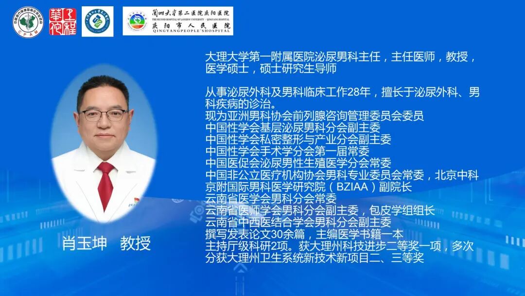 体外短波怎么设置【义诊预告】全国泌尿男性生殖疾病义诊及学科专项技术下基层（甘肃庆阳站）大型公益活动将于4月25日举行_https://www.jmylbn.com_新闻资讯_第12张