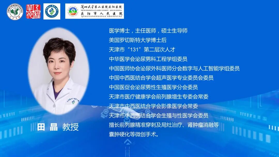 体外短波怎么设置【义诊预告】全国泌尿男性生殖疾病义诊及学科专项技术下基层（甘肃庆阳站）大型公益活动将于4月25日举行_https://www.jmylbn.com_新闻资讯_第14张