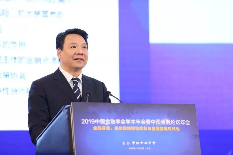 陈雨露副行长在“2019中国金融学会学术年会暨中国金融论坛年会”的演讲(图1)