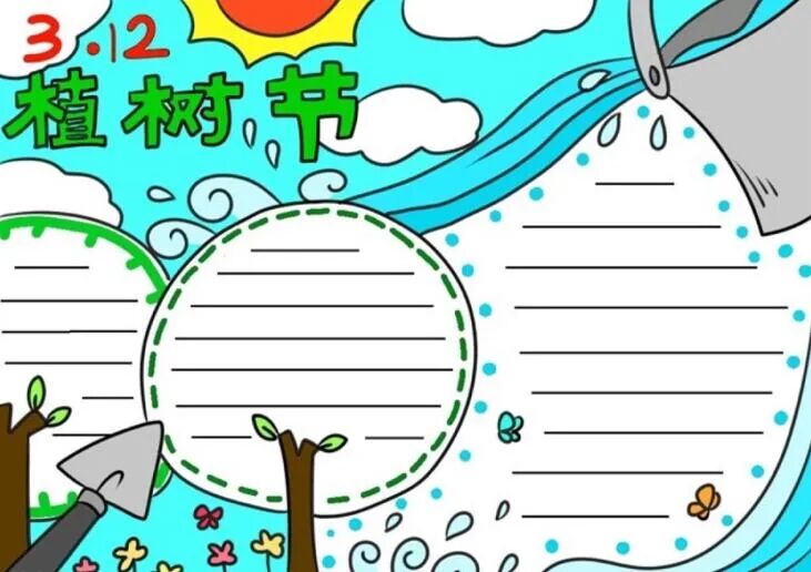 中小学植树节主题活动手抄报资料