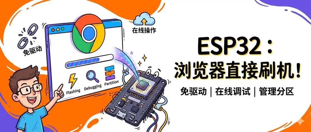 espconnect-introduce-1
