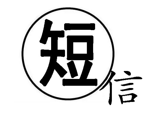 科孔内江9月电信公司诈欺（真实世界事例）……(图5)