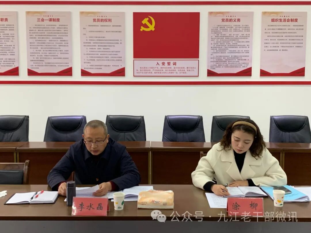 中共九江市委老干部局网,【主题教育】市委老干部局领导班子召开主题