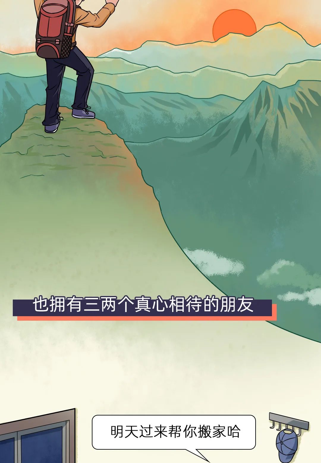 孩子不自信、胆小，人一多就犯怂？与其逼娃，不如这样做(图66)