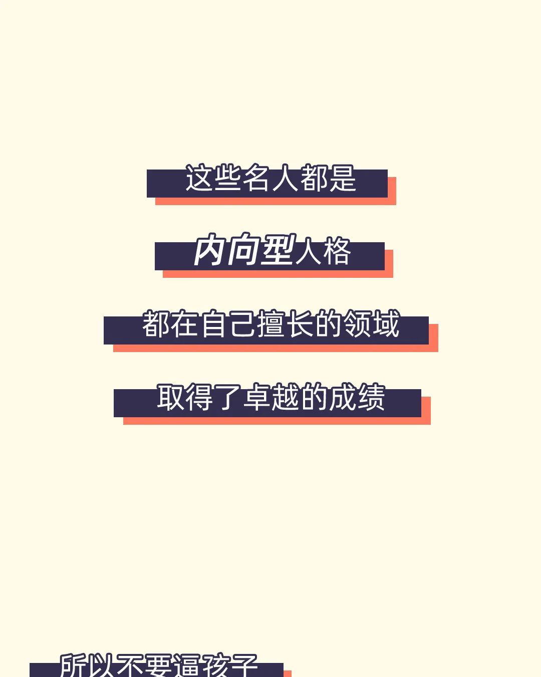 孩子不自信、胆小，人一多就犯怂？与其逼娃，不如这样做(图73)