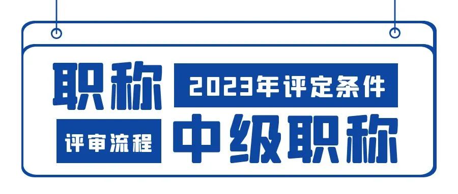 中級工程師考試時間2021年_2020中級工程師考試_2023年中級工程師考試