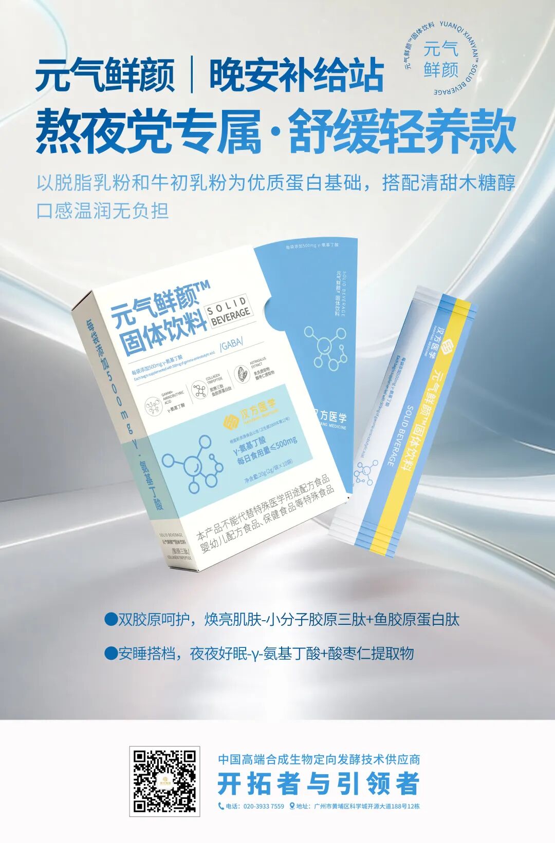 元气鲜颜.jpg