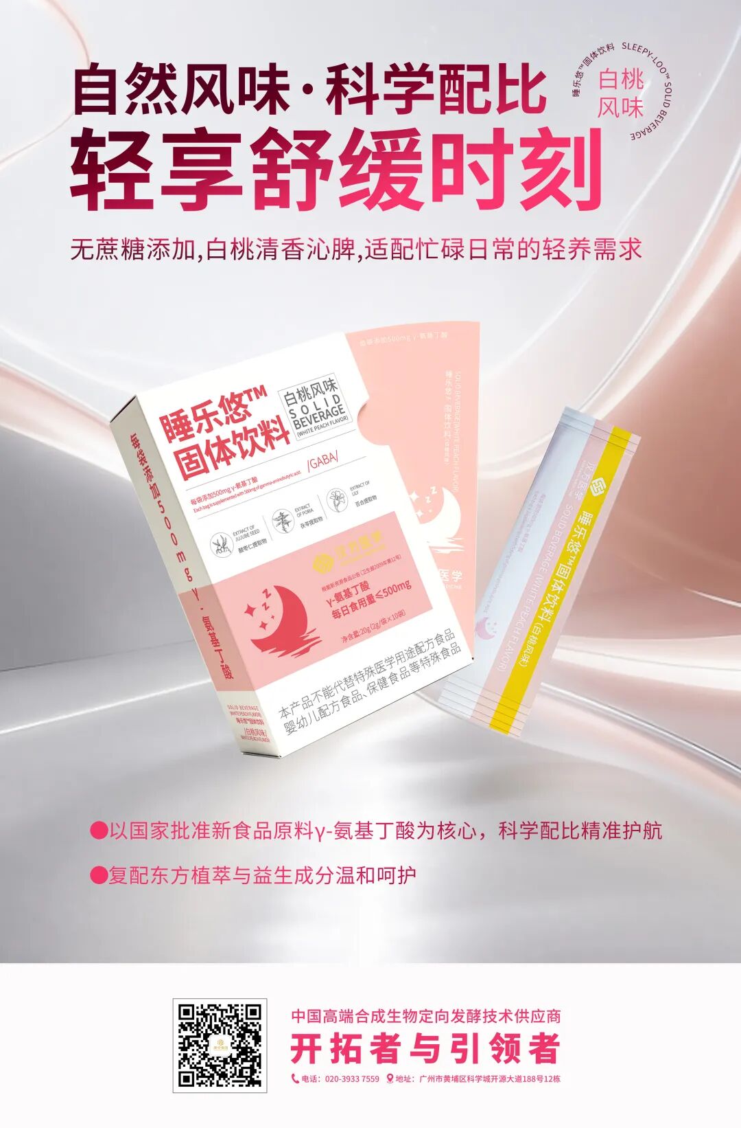 睡乐悠.jpg