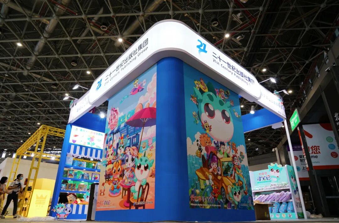 上海展览中心书展_出版社联系方式_2021年上海书展参展单位