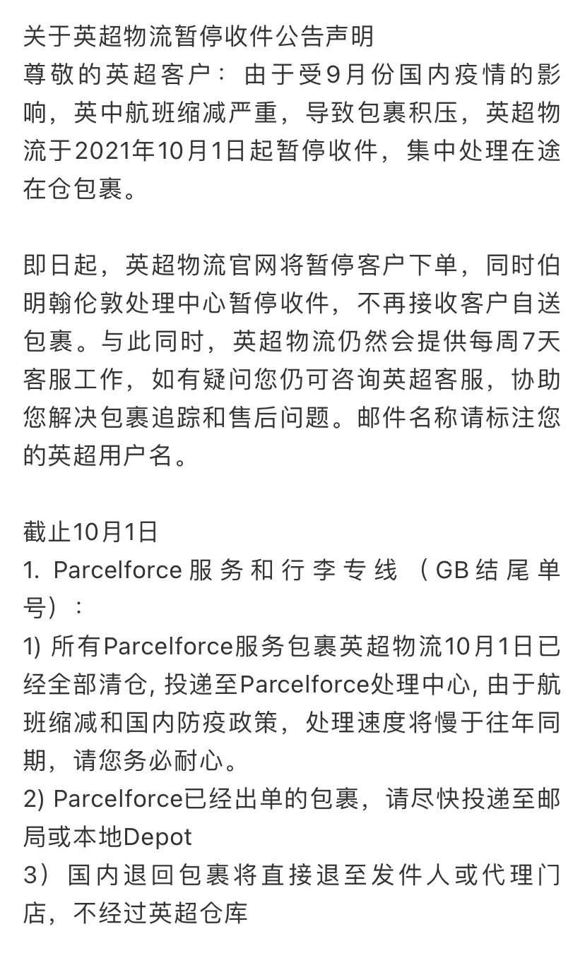 英国最大华人物流公司疑似破产！伦敦马拉松时隔两年再回归！英国疫情最糟糕时期可能还未来临！