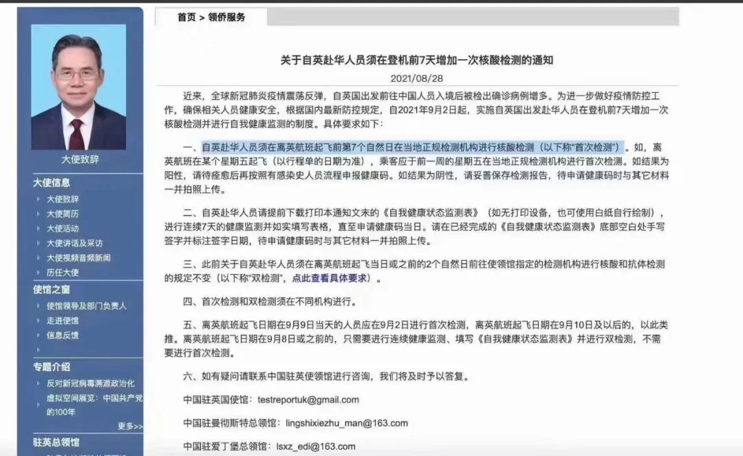 英国入境新规定公布：12月7日起开始实施！12月国际航班航线计划汇总来啦！