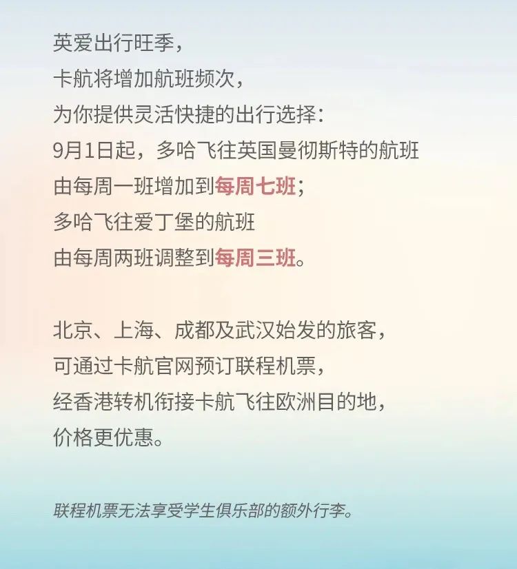 0月国际航班计划更新汇总！海航/维珍/英航包机返英，多地可转机回国！"