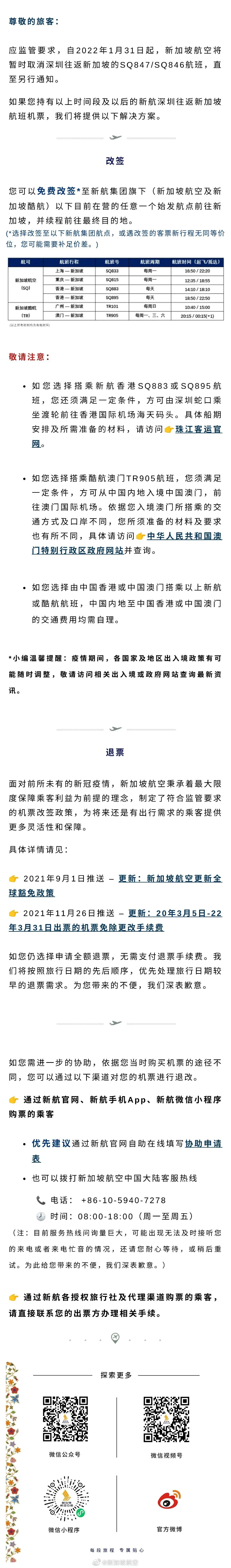 中英直飞恢复在即？2月安排测试航班！2月国际航班航线计划汇总来啦！